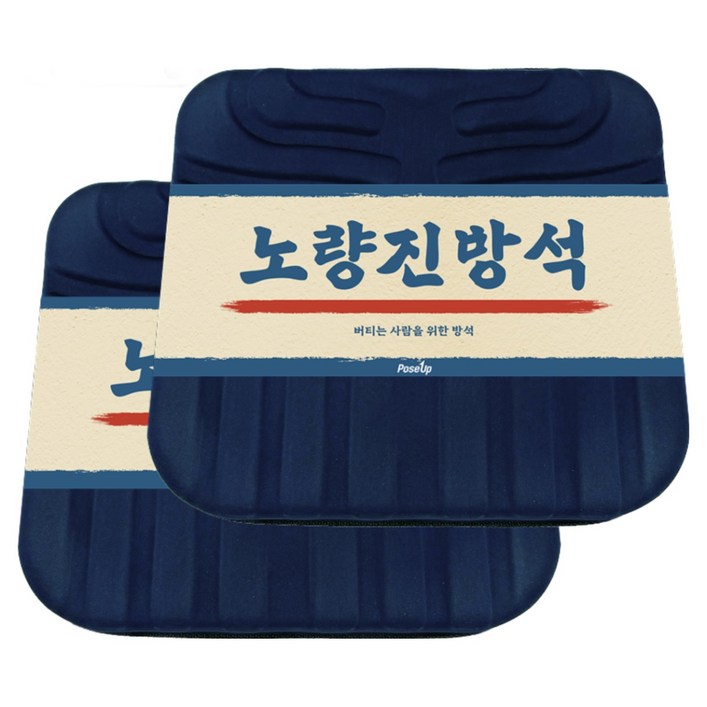 기능성 젤코팅 메모리폼 노량진 방석 자동차 키높이 꼬리뼈 자세교정 선물11