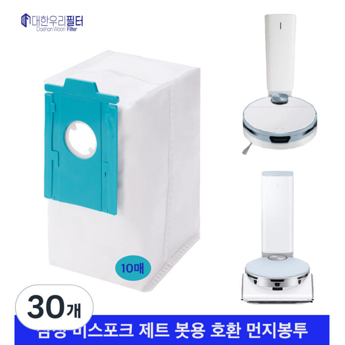 대한우리필터 삼성 비스포크 제트봇 먼지봉투 호환 10매 VCARDB, 30개, 로봇용