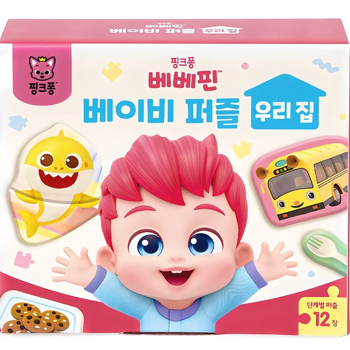 베베핀 베이비 퍼즐: 우리집
