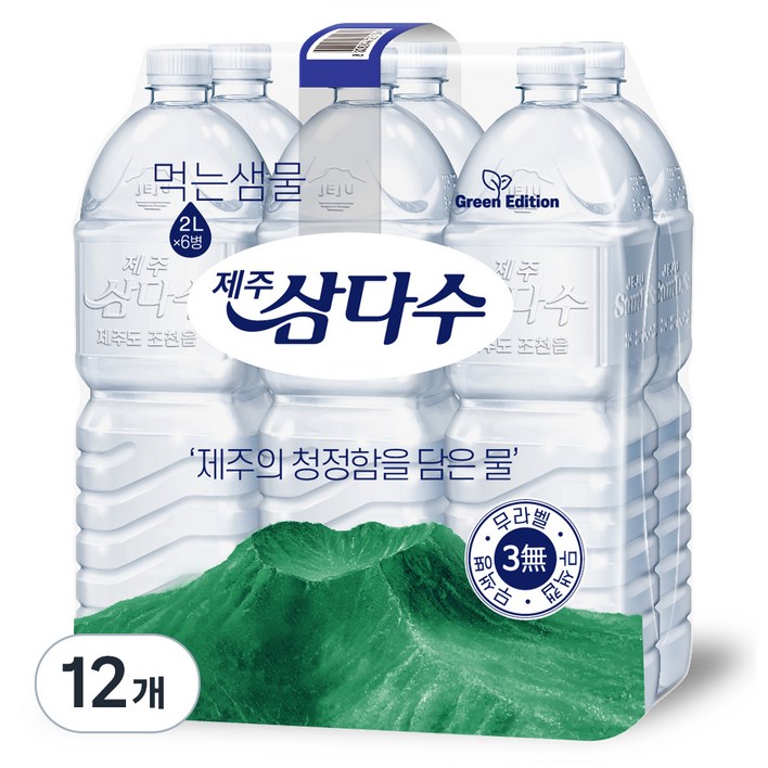 제주삼다수 그린 무라벨
