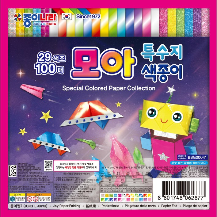 종이나라 모아 특수지 색종이100p