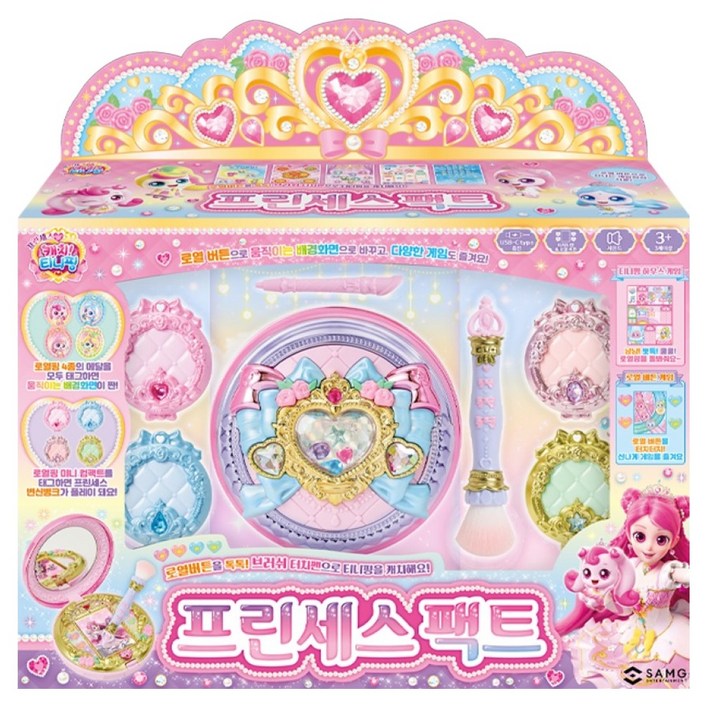 캐치티니핑 프린세스 팩트