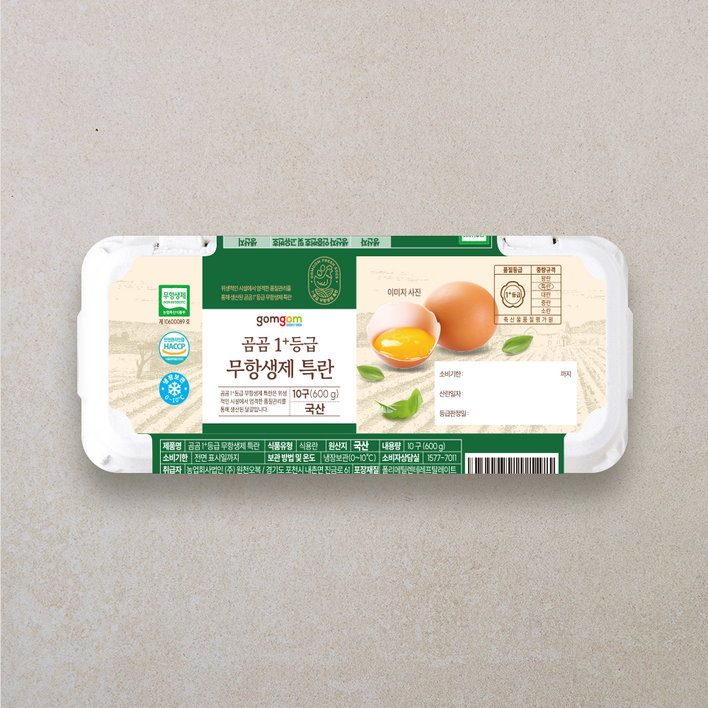 곰곰 1등급 무항생제 특란