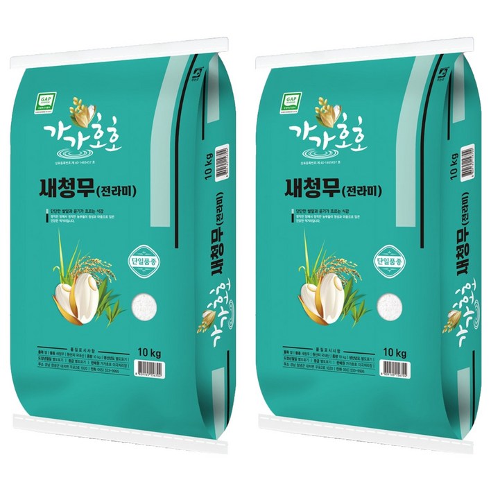 가가호호 새청무 쌀