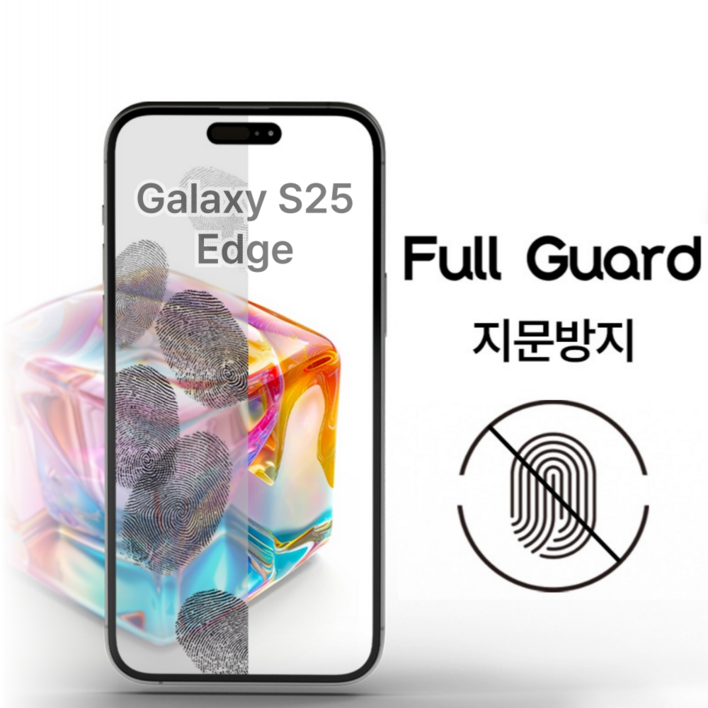 풀가드 갤럭시 S25 지문 방지 액정 보호 필름 PLUS 전면 Galaxy 호환, 2개