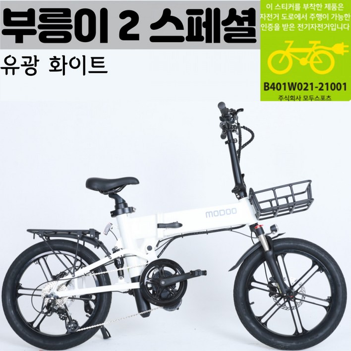부릉이 2TB 스페셜 전기자전거 350W 부릉이 2TB 스페셜 전기자전거 350W
