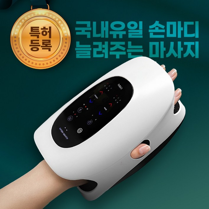 미오데칼코마니 손 손목 손가락 스트레칭 무선 온열 마사지기, 화이트, 마디풀 손 마사지기