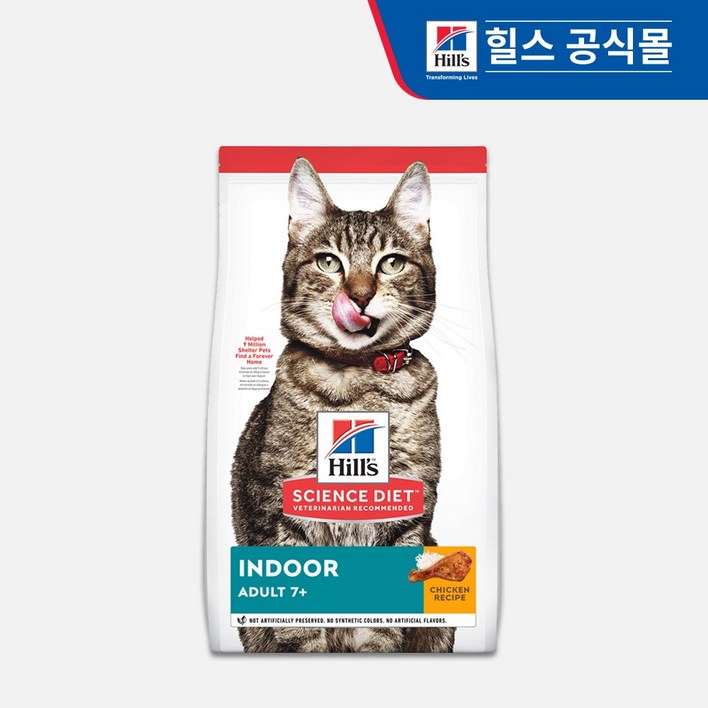[유통기한 임박특가] 힐스 고양이사료 어덜트 7+ 인도어 치킨 1.6kg 1+1 총 2개