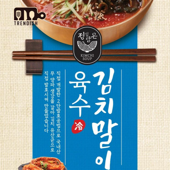 트렌디쉬 김치말이육수 350g, 350g, 30개