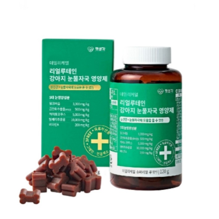 펫생각 강아지 눈 영양제 눈건강 눈물자국 백내장 녹내장 예방