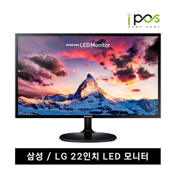 [파격특가] LG 삼성 LED 중고 모니터 20,22,23,24인치