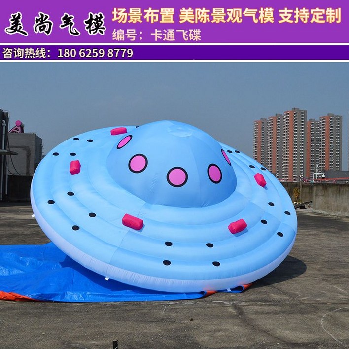 비행접시 에어풍선 UFO 조형물 비행접시 대형풍선 인공위성, 직경 3m 만화 UFO  송풍기