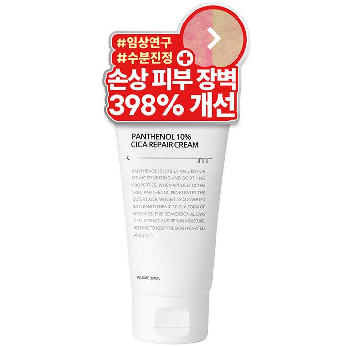 퓨어케이 고함량 D 판테놀 시카 리페어 피부 장벽 크림