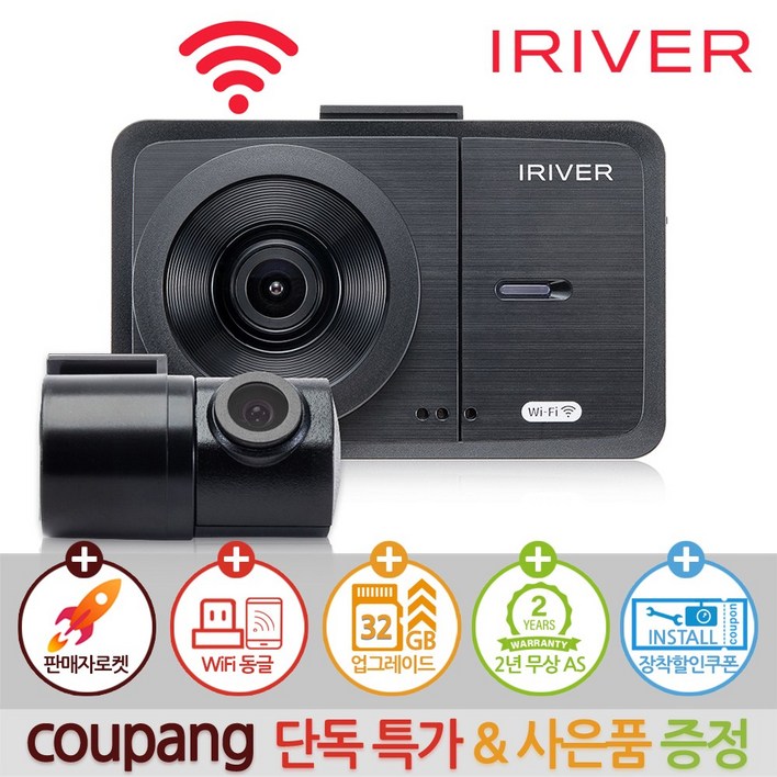 아이리버 2채널 FHDHD 초가성비 블랙박스 FH1 WiFi 스마트폰 연동지원, 32GB 업그레이드, FH1 자가설치 아이리버 2채널 FHDHD 초가성비 블랙박스 FH1 WiFi 스마트폰 연동지원, 32GB 업그레이드, FH1 자가설치