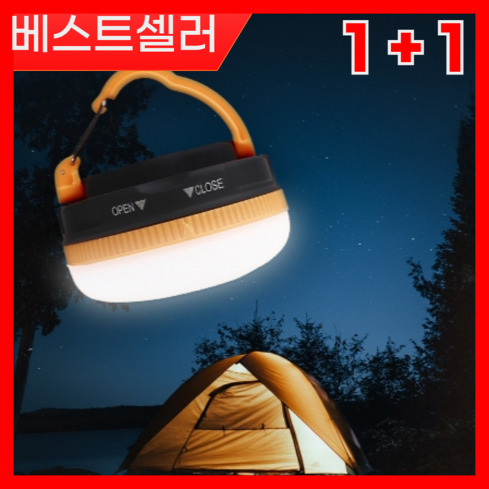 그이상 캠핑밝혀2 걸이형 텐트등 캠핑 랜턴, 2개, 캠핑밝혀2 단일색상