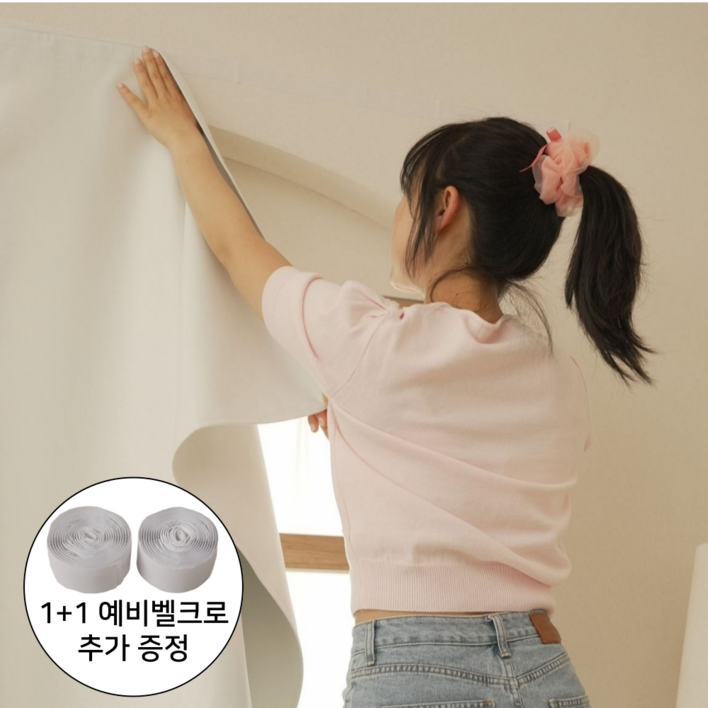 기브앤고 99.99% 빛차단 찍찍이 벨크로 암막커튼
