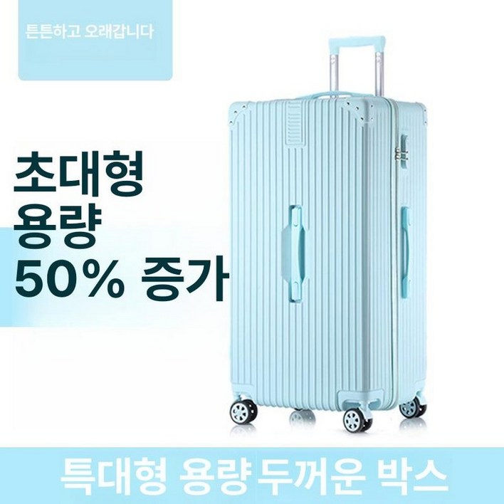 대형 캐리어 32인치 유럽여행 트렁크 메탈 레투 승무원