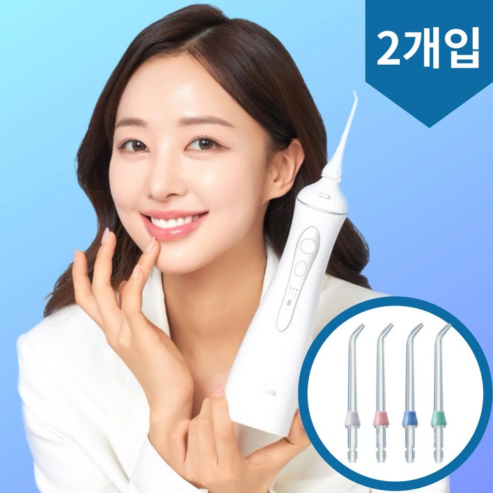 치과공식납품 2023 오픈기념 7일특가 구강세정기 워터테라픽, 워터테라픽 2개 특별 추가할인 적용, 화이트 치과공식납품 2023 오픈기념 7일특가 구강세정기 워터테라픽, 워터테라픽 2개 특별 추가할인 적용, 화이트
