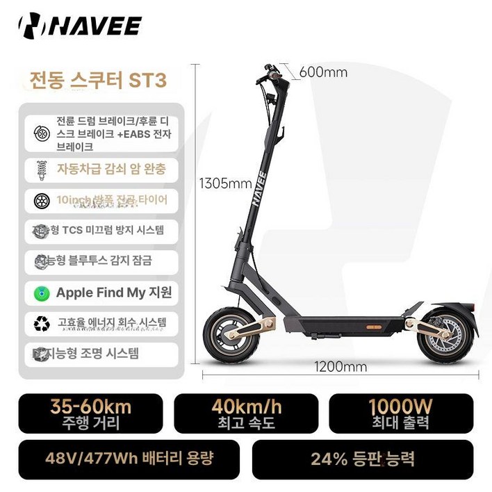 BINEL 기함급전동킥보드 성인용 두발 성인 고성능