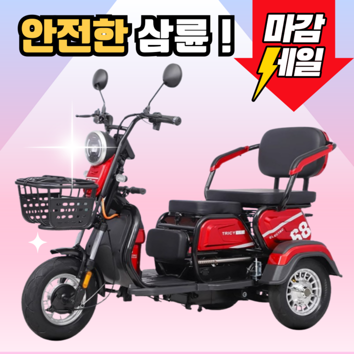 파워로드 안전한 삼륜오토바이 전기 스쿠터 바이크 노인 전동차 출퇴근 세발 3륜 성인용, 레드 600W 48V 20a