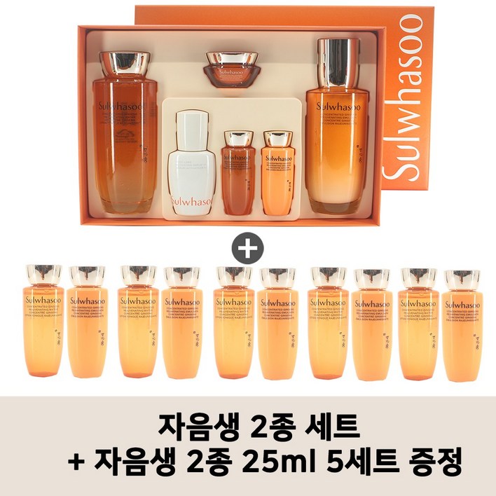 자음생 2종 세트  자음생 2종 25ml 5세트 증정