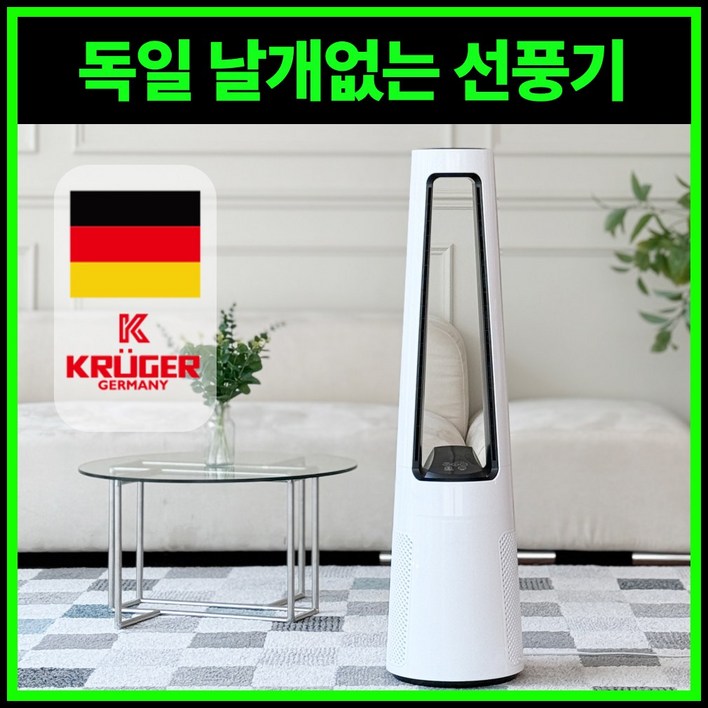 25년형 날개없는 선풍기 아기방 BLDC 선풍기, 화이트 리모컨형