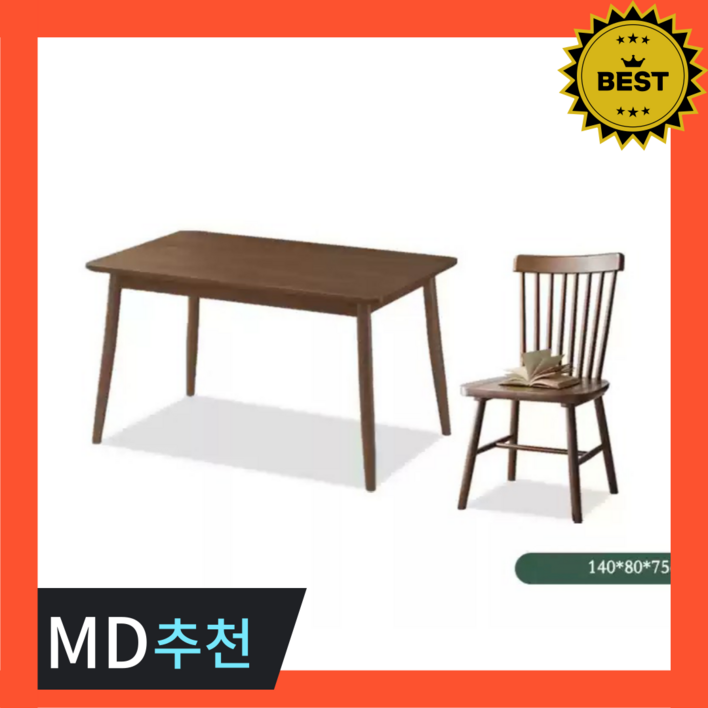 주르앤홈 명품식탁 식탁  4인용 가구 원목 세트 4인 원목가구 수납 거실 나무 엔틱 주방