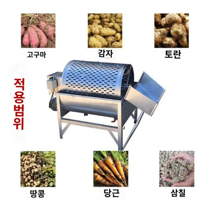 고추 세척기 채소세척기 감자 무우 호두 농산물 야채