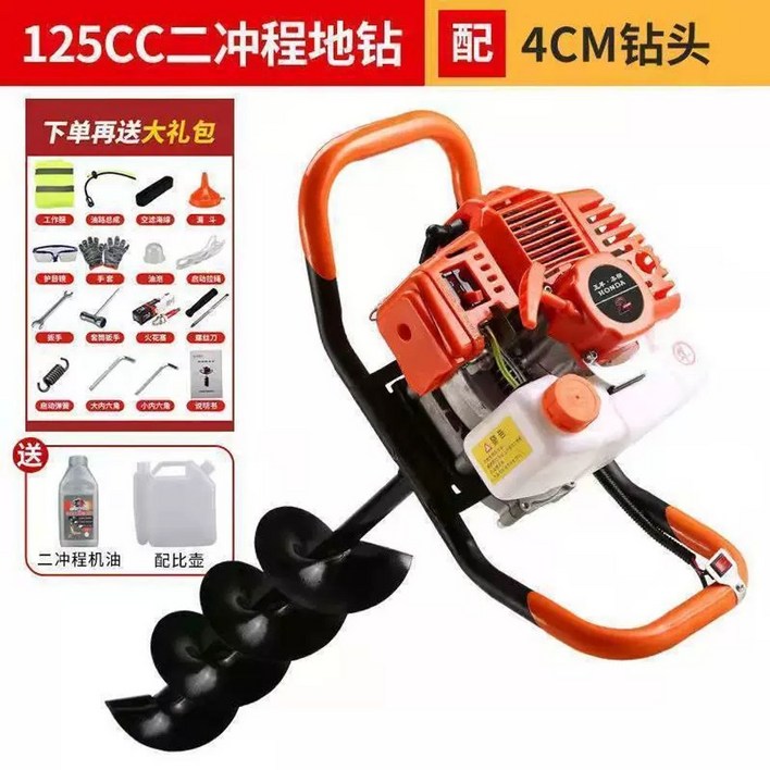 혼다 125CC 10cm 기계 구멍뚫는 항타기 2행정 엔진 구굴기 땅파는 천공기 굴착기 가