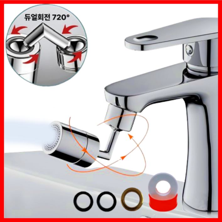 퓨어르 720도 회전 수도꼭지 필터 워터탭 아기비데, 1세트