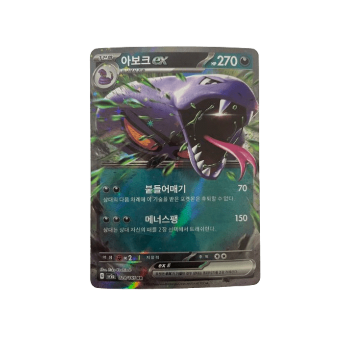 포켓몬카드 151 피카츄 sv2a, 1개