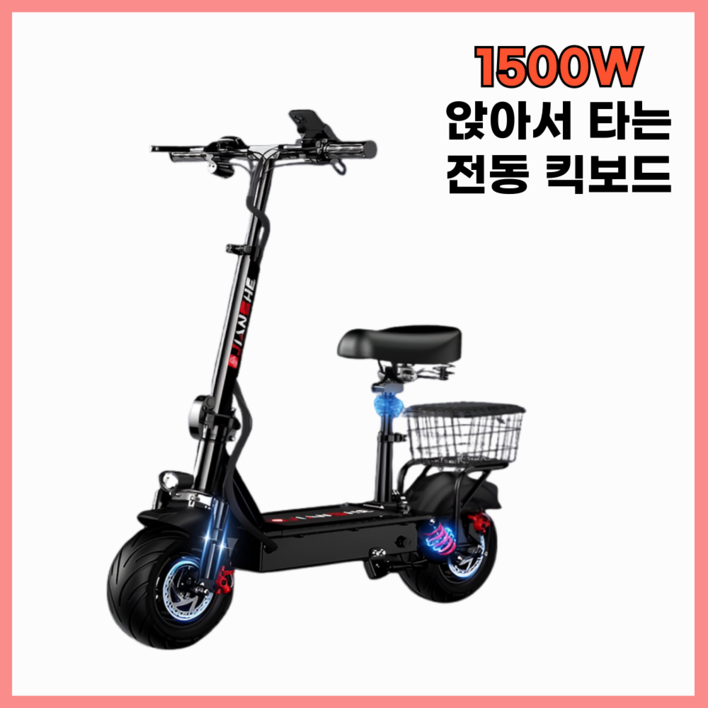 산타고 접이식 좌식 전동 킥보드 10인치 휴대용 전기 퀵보드, 48V 1500W 7080km, 1개 산타고 접이식 좌식 전동 킥보드 10인치 휴대용 전기 퀵보드, 48V 1500W 7080km, 1개