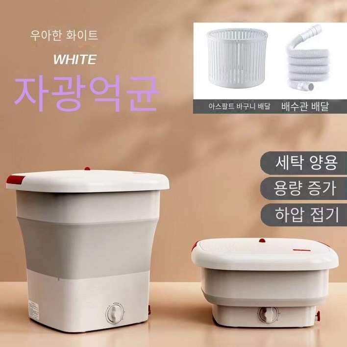 접이식 세탁기 소형 배럴 휴대용 완전 반자동 세척 및 탈수 통합