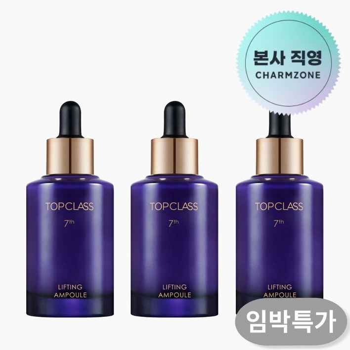 참존 탑클래스 리프팅 고농축 쫀쫀앰플 50ml 3개