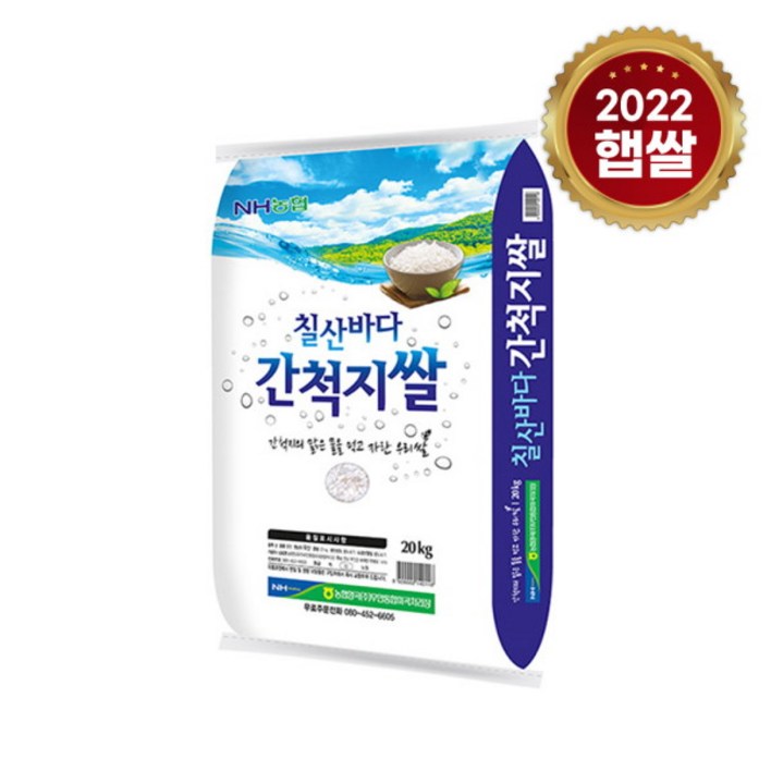 롯데상사 22년산 햅쌀무안농협 간척지쌀 20kg무료배송, 상세 설명 참조