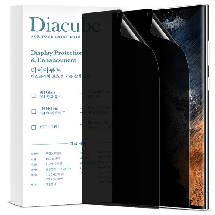 다이아큐브 갤럭시A34 5G 슬림강화유리 무광지문방지 사생활보호 블루라이트차단 액정보호필름 모음, 2개입