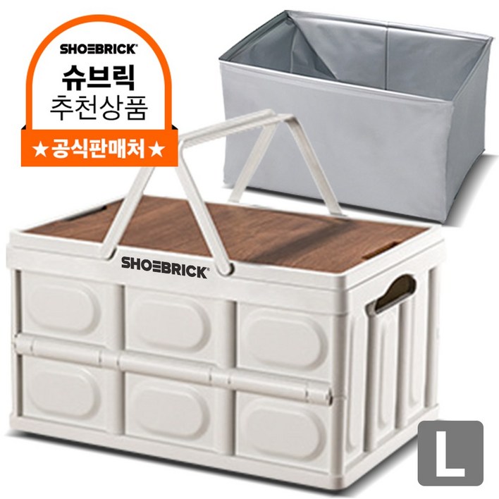 슈브릭 멀티 폴딩박스 손잡이형우드 캠핑 테이블 상판전용 방수팩 구성, 트렁크 정리함 KS4002, 화이트 슈브릭 멀티 폴딩박스 손잡이형우드 캠핑 테이블 상판전용 방수팩 구성, 트렁크 정리함 KS4002, 화이트