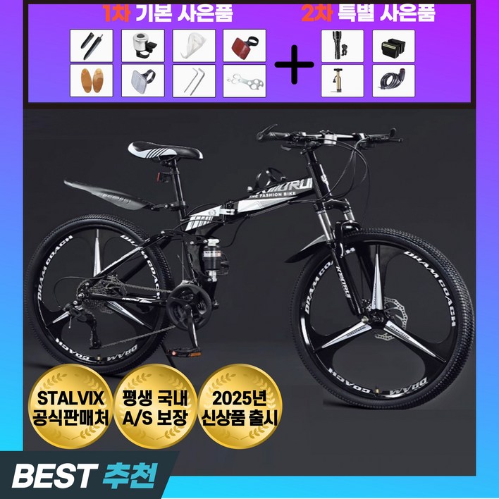 스탈빅스 접이식 MTB 자전거 트렉 24인치 26인치 산악 로드 21단 팻바이크 입문용, 1개, 165cm, 블랙 화이트(24인치)