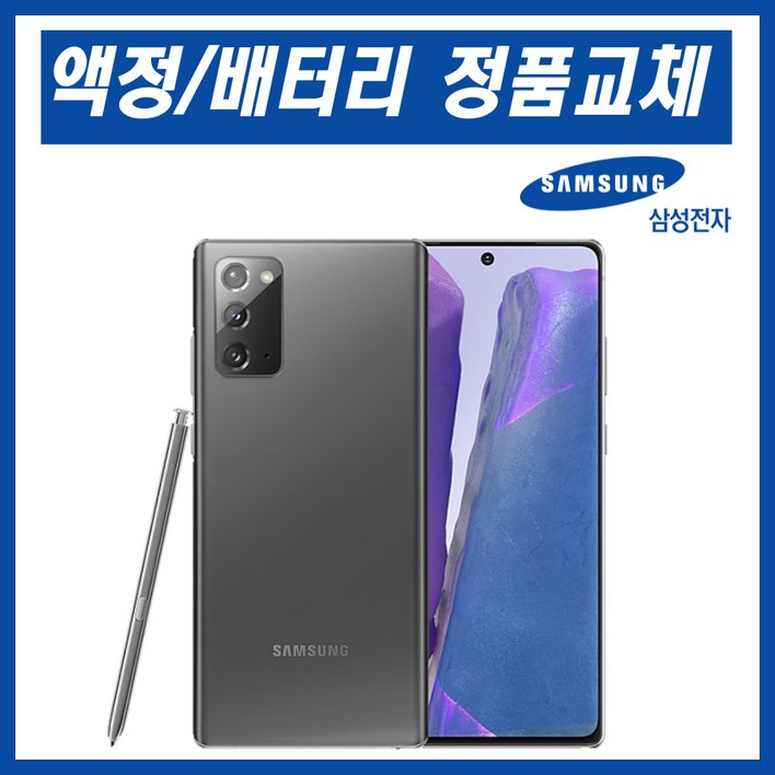 갤럭시 노트20 리퍼폰 자급제 정품 올교체 정품케이스 ABC모바일, 256GB, 브론즈 갤럭시 노트20 리퍼폰 자급제 정품 올교체 정품케이스 ABC모바일, 256GB, 브론즈