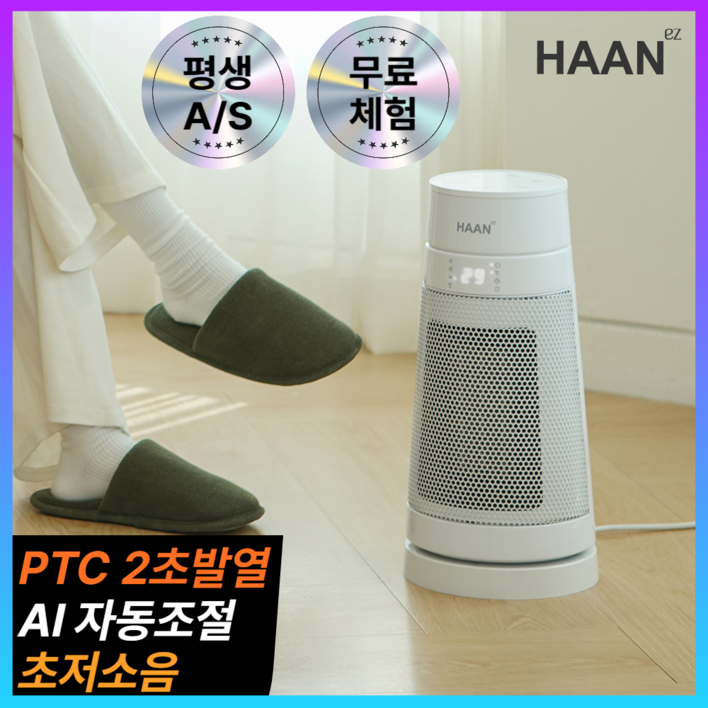 한경희 가정용 온풍기1 절전형 PTC 전기 히터 AI자동조절