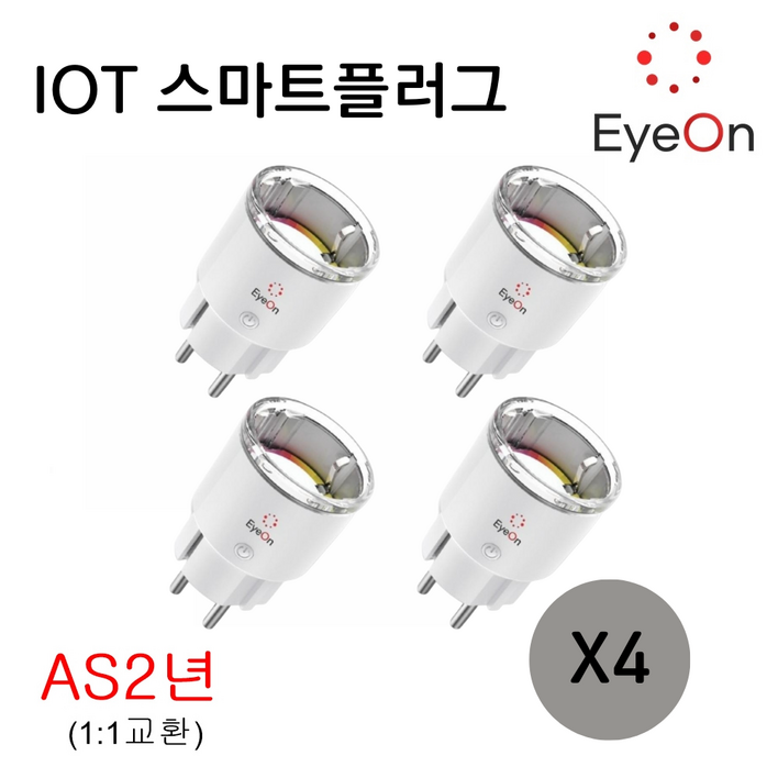 아이온 IOT 스마트플러그 wifi 원격제어 음성제어 타이머 에너지모니터링 AI 콘센트, 4개