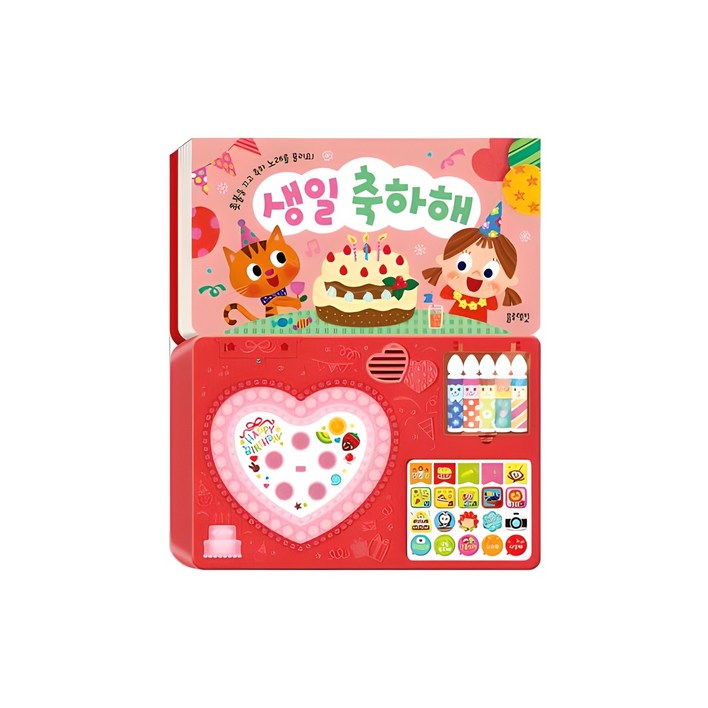 생일 축하해 촛불을 끄고 축하 노래를 불러요, 블루래빗