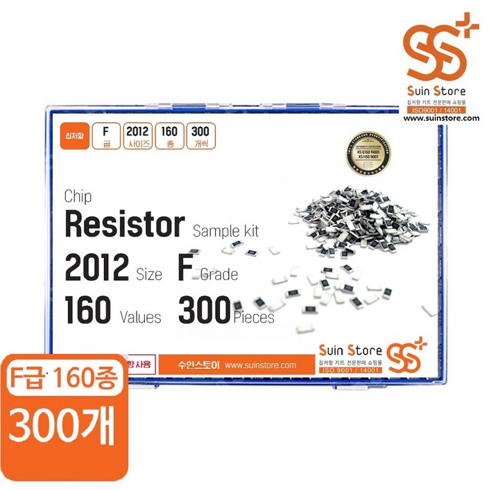 칩저항 샘플키트 2012(0805)사이즈 F급(오차1%) 160종 300개입, 단품