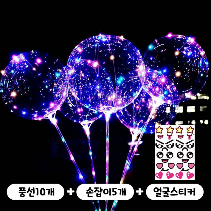 led 풍선 만들기 풍선 10개  튼튼한 손잡이 5개  얼굴스티커 10개, 5세트