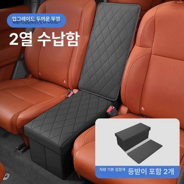 기아 중간 9인승 4세대카니발 등받이좌석 차량 간이의자 3열시트 의자 오렌지 카니발 보조, 이상L9 등받이형 수납함 블랙 2개, 1개