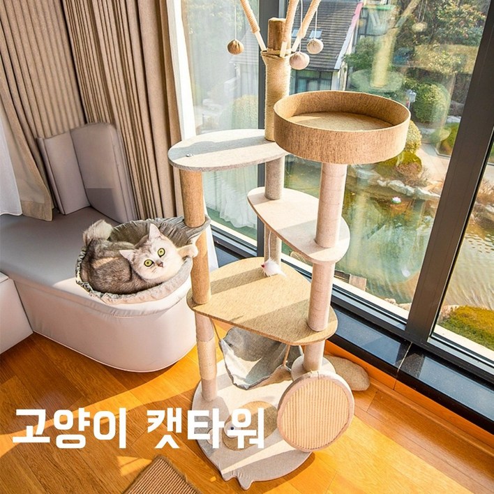 대형 캣타워 원목 캣타워 캣타워 스크레처 고양이 놀이터 거실 원룸 실내용