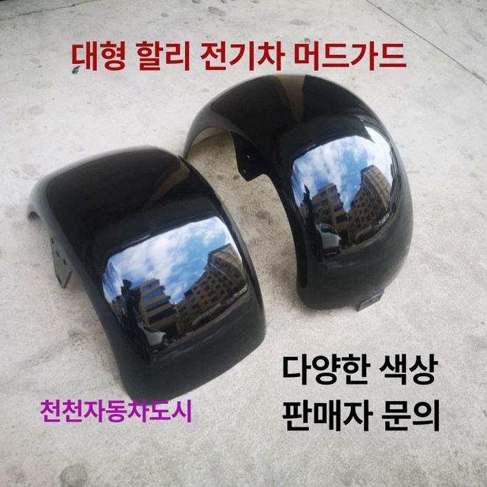 할리 전기 오토바이 휀다 특수 타이어 특수 전동차