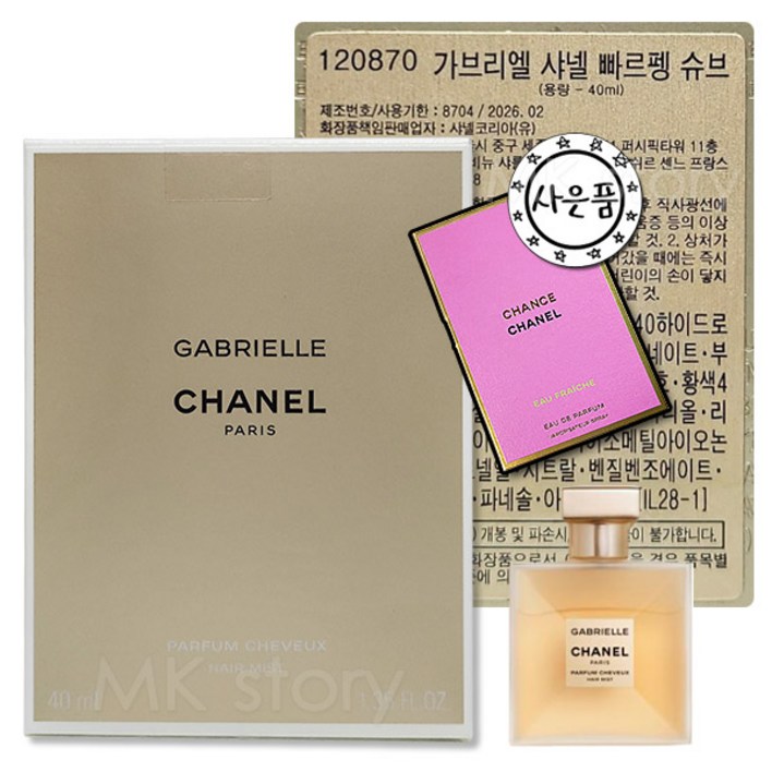 [백화점 정품] 가브리엘 샤넬 빠르펭 슈브 헤어미스트 35ml