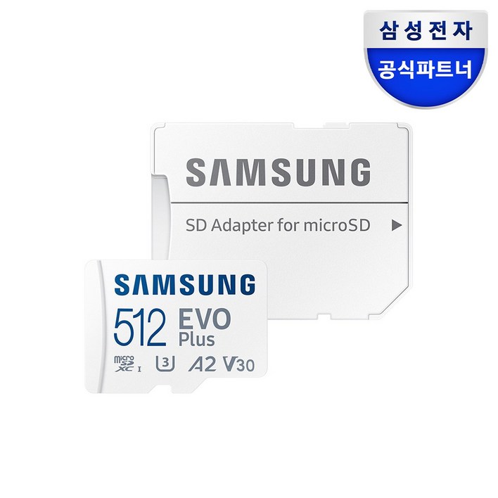 삼성전자 공식인증 정품 마이크로SD카드 EVO PLUS MBMC512SAKR