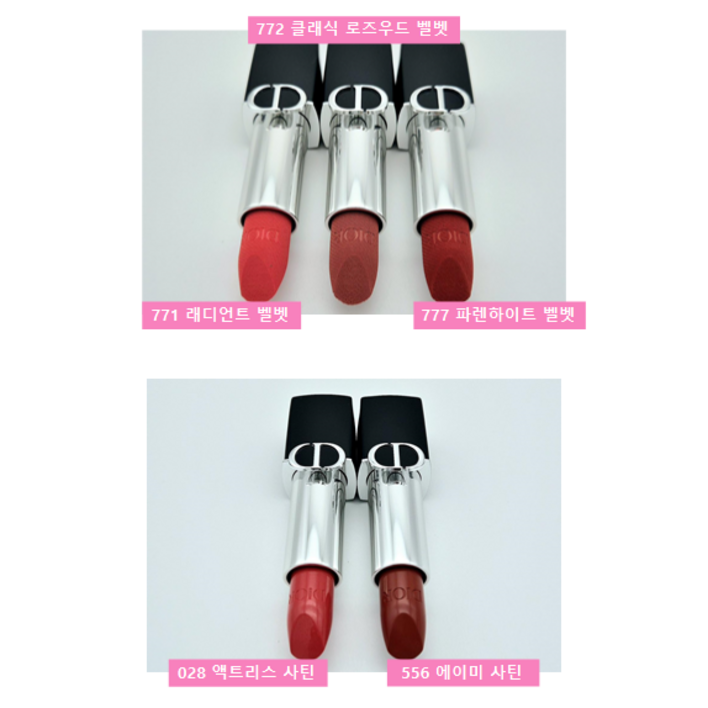 디올 루즈 립스틱 3.5g, 777파렌하이트벨벳, 1개, 3.5g